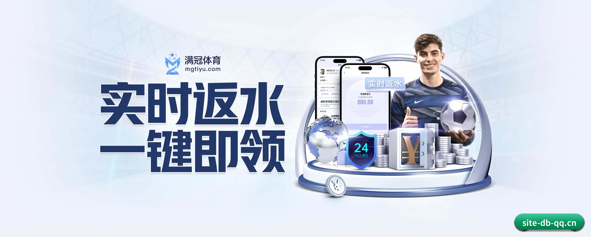 DB真人客户端 APP